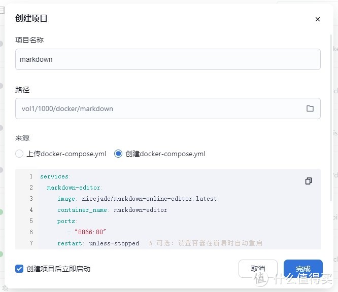 Docker部署集成流程图、甘特图、时序图等功能的 Markdown 编辑器