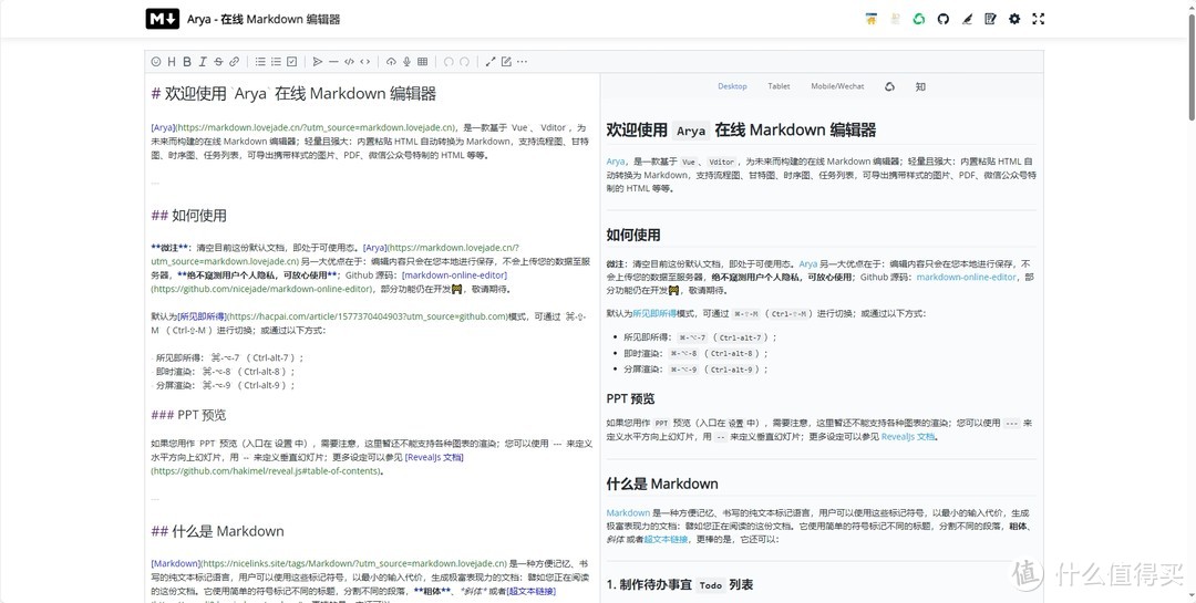 Docker部署集成流程图、甘特图、时序图等功能的 Markdown 编辑器